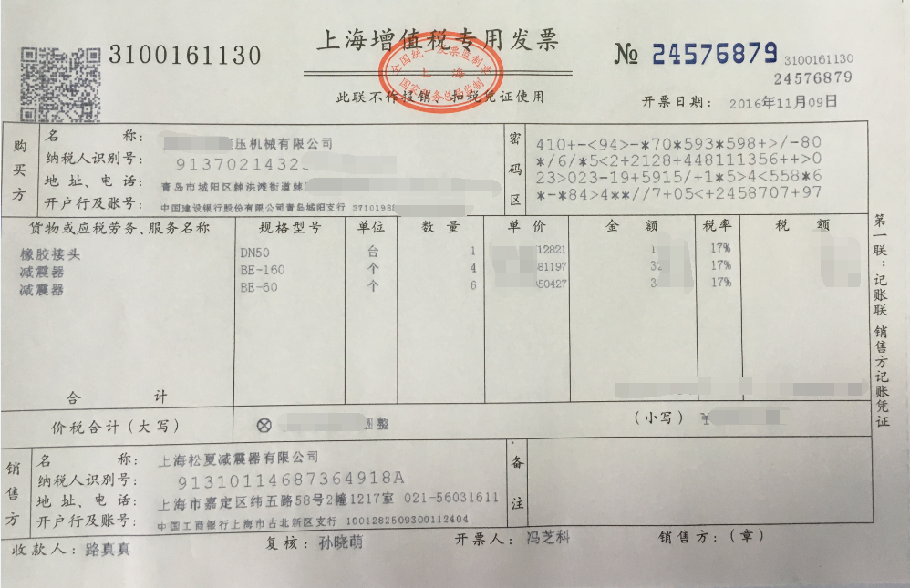 松夏橡膠軟接頭用于青島普集鐵路職工住宅項目